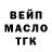 Дистиллят ТГК THC oil Jorvi